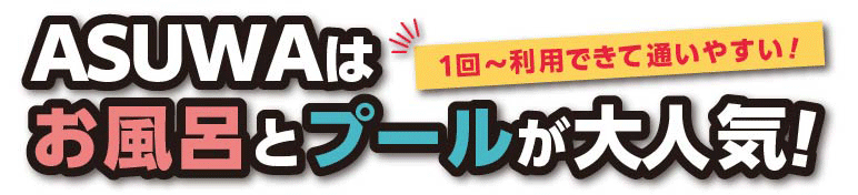 各施設紹介