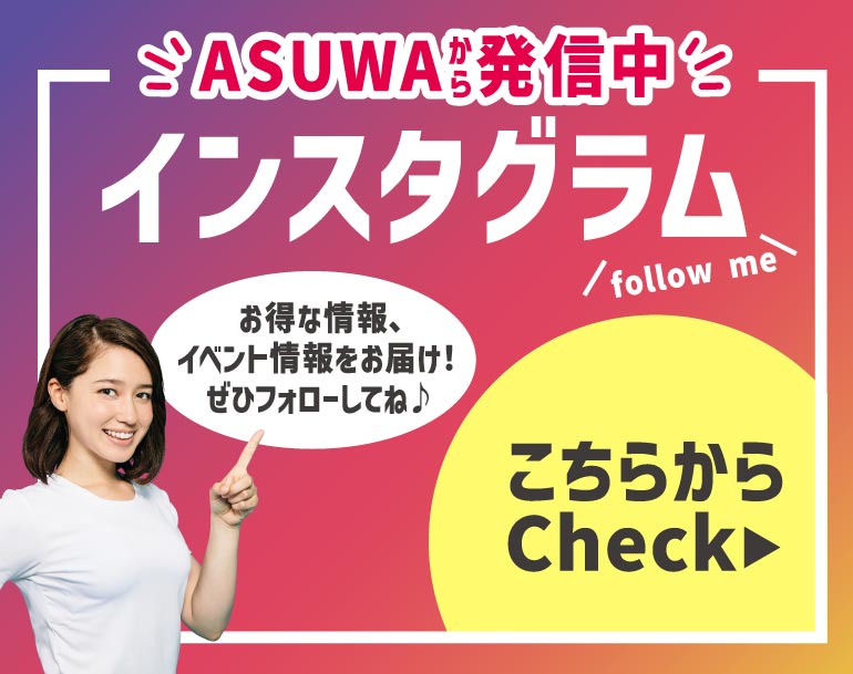 Instagramはこちら
