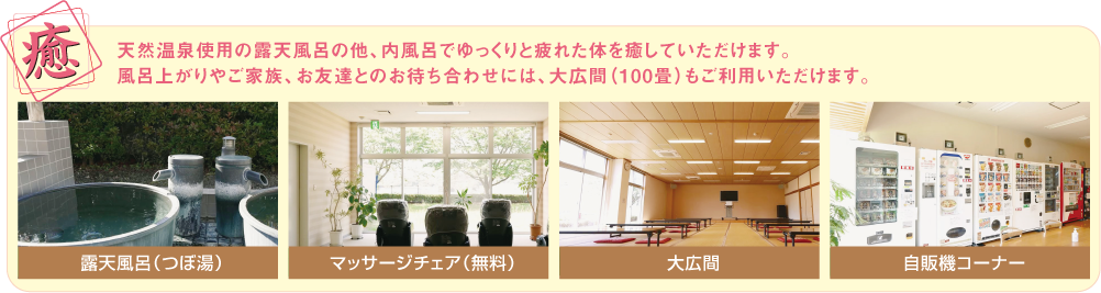 運動と癒しでココロとカラダに栄養補給!