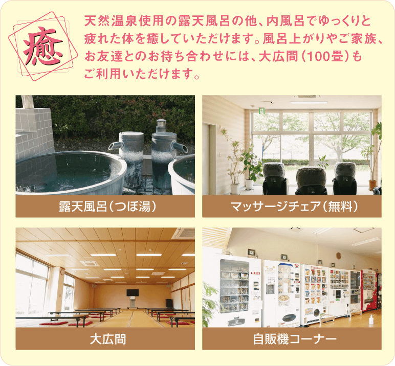 運動と癒しでココロとカラダに栄養補給!