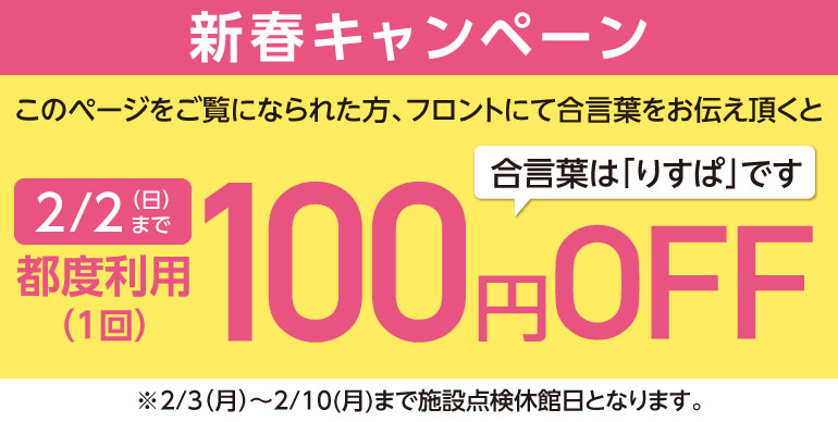 はなまる特典クーポン