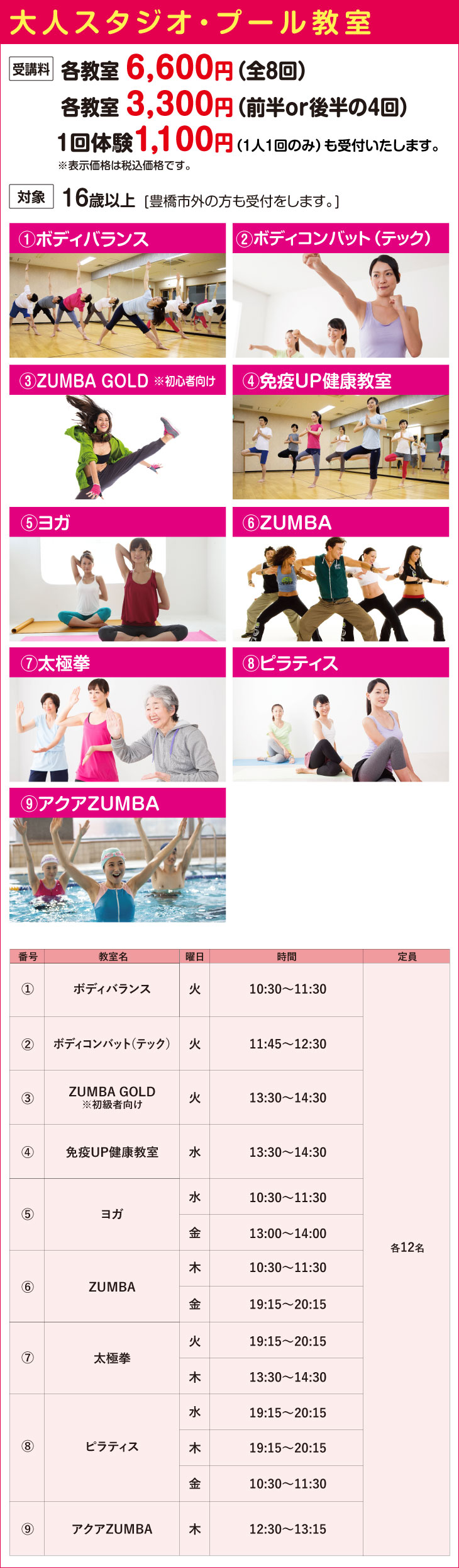 大人スタジオ・プール教室