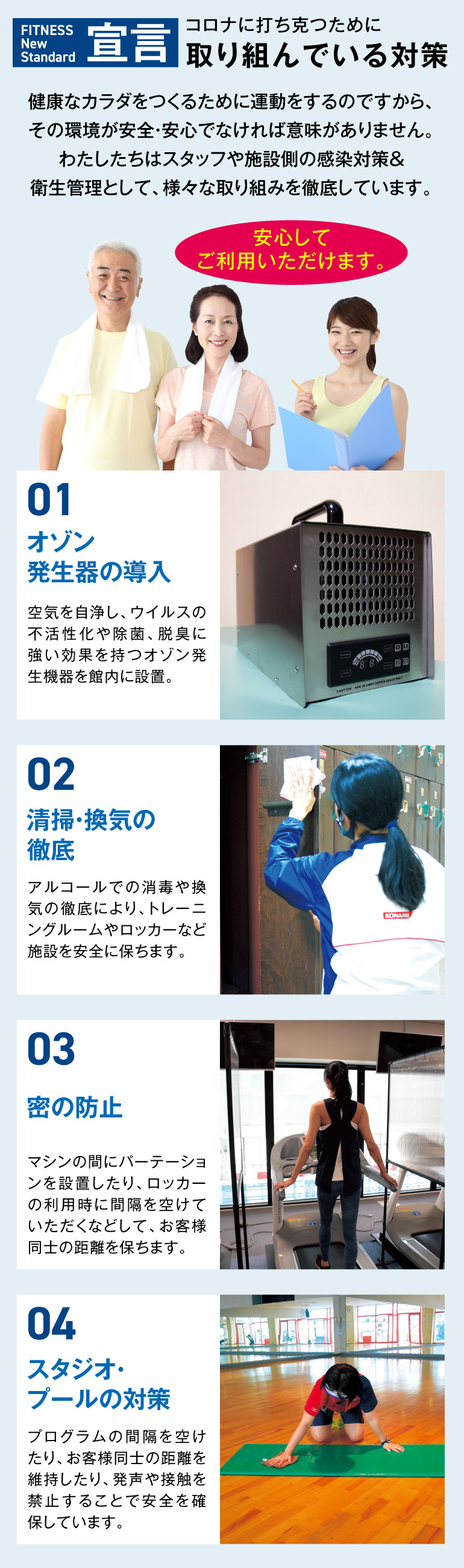 ウイルスに負けない！「運動×栄養×休養」