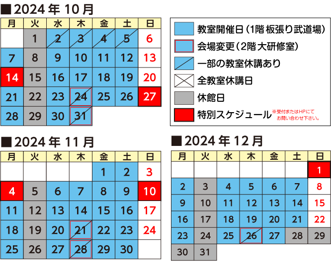 大人運動教室/タイムスケジュール