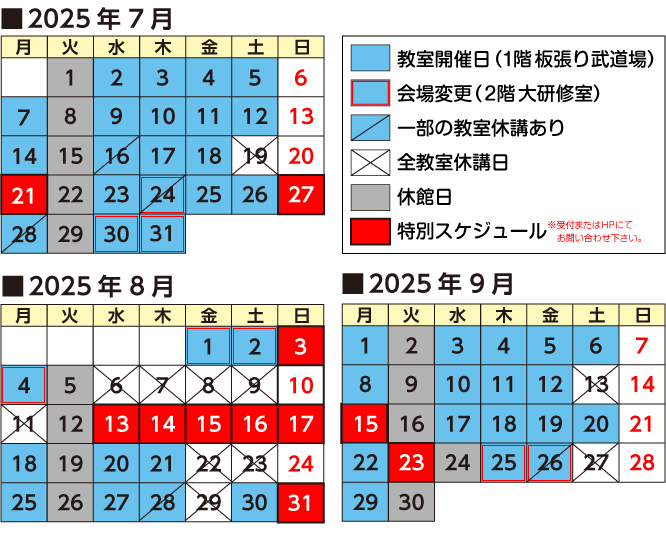 大人運動教室/タイムスケジュール