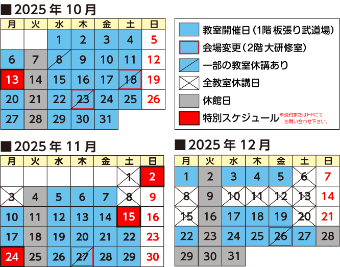大人運動教室/タイムスケジュール