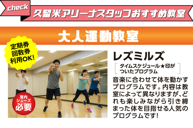 レズミルズ