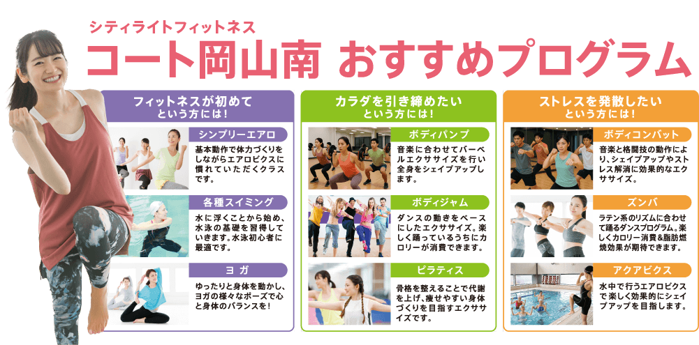 おすすめのプログラム