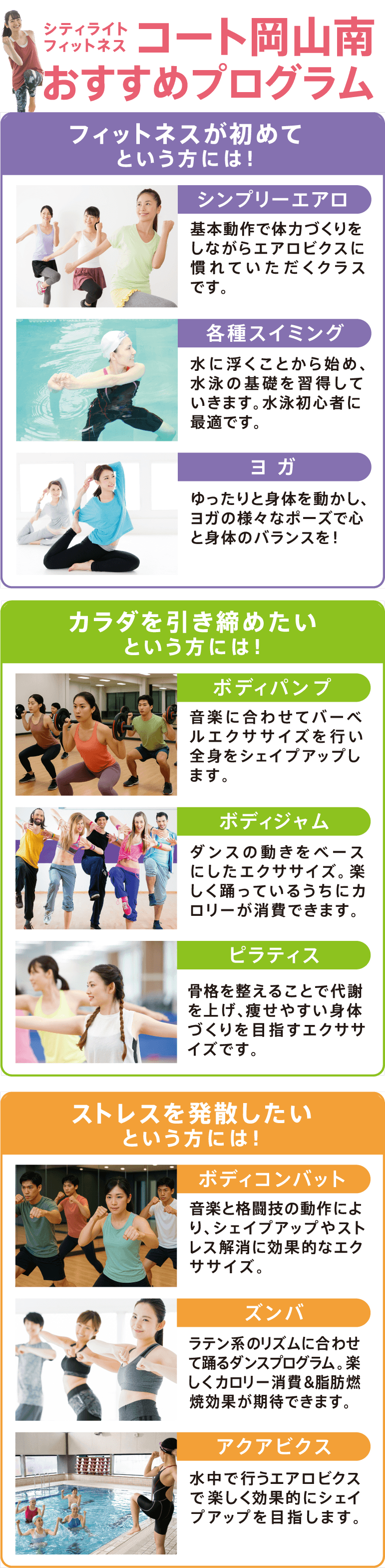 おすすめのプログラム