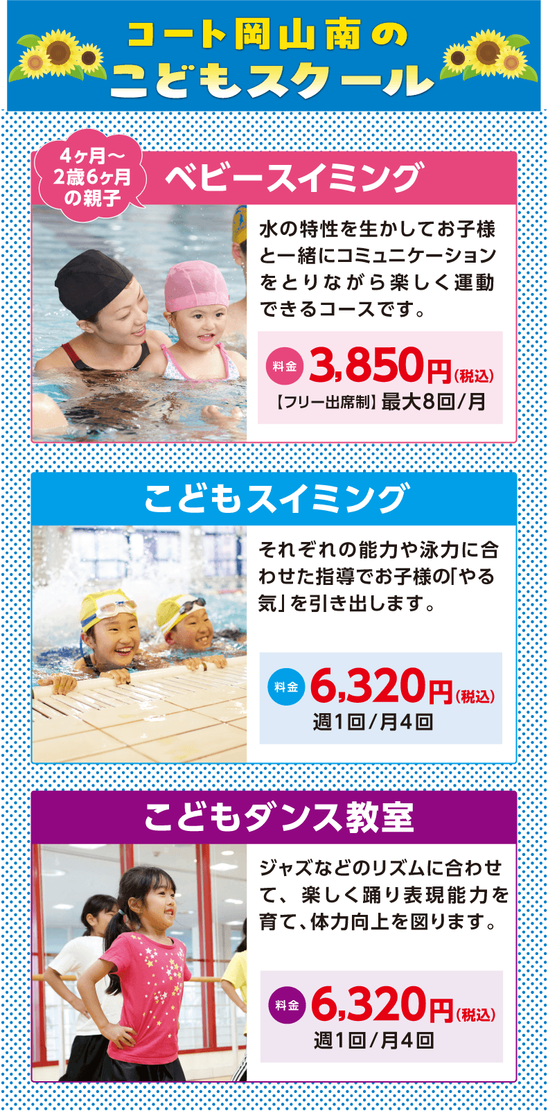 こどもスクール体験随時受付中
