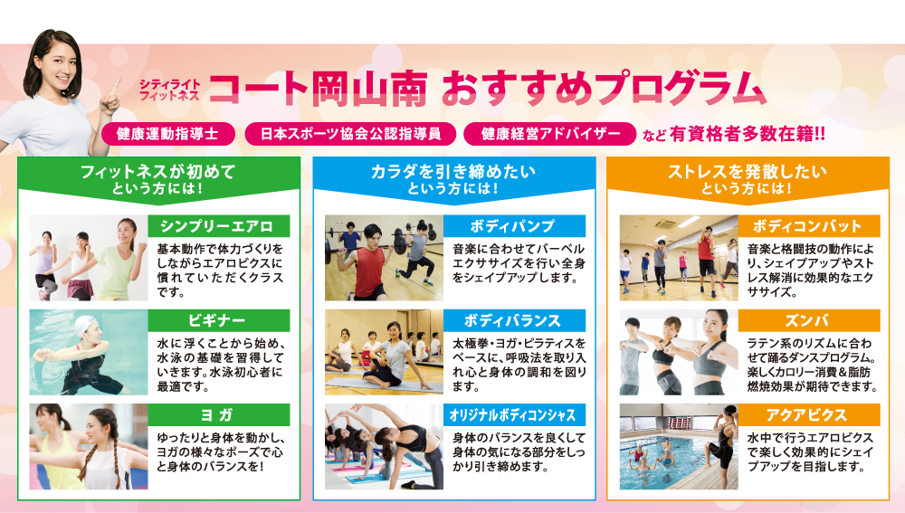 おすすめのプログラム