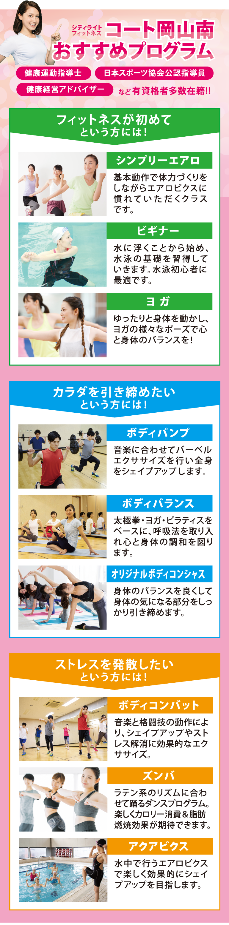 おすすめのプログラム