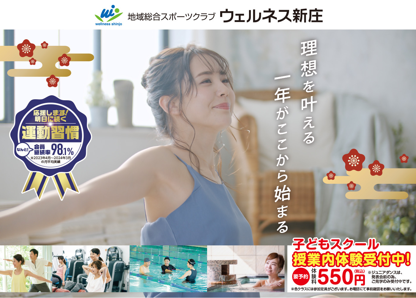スポーツの秋に自分好みのボディメイクを！！