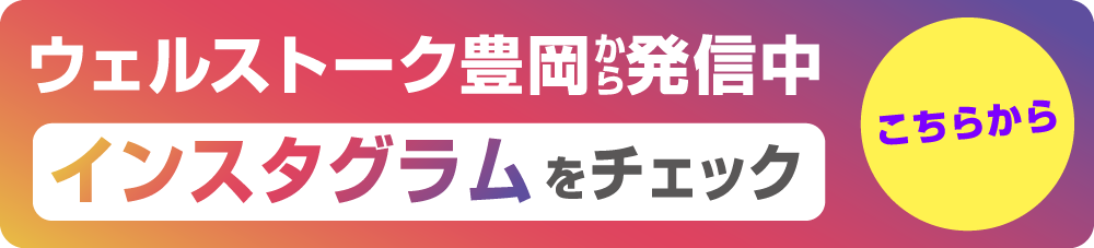 Instagramはこちら