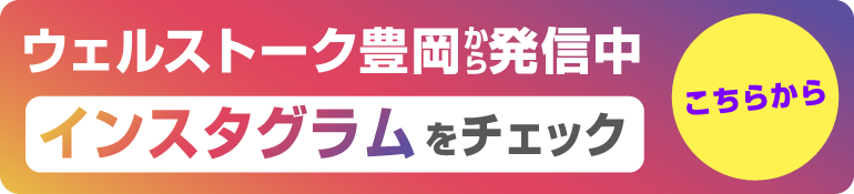 Instagramはこちら