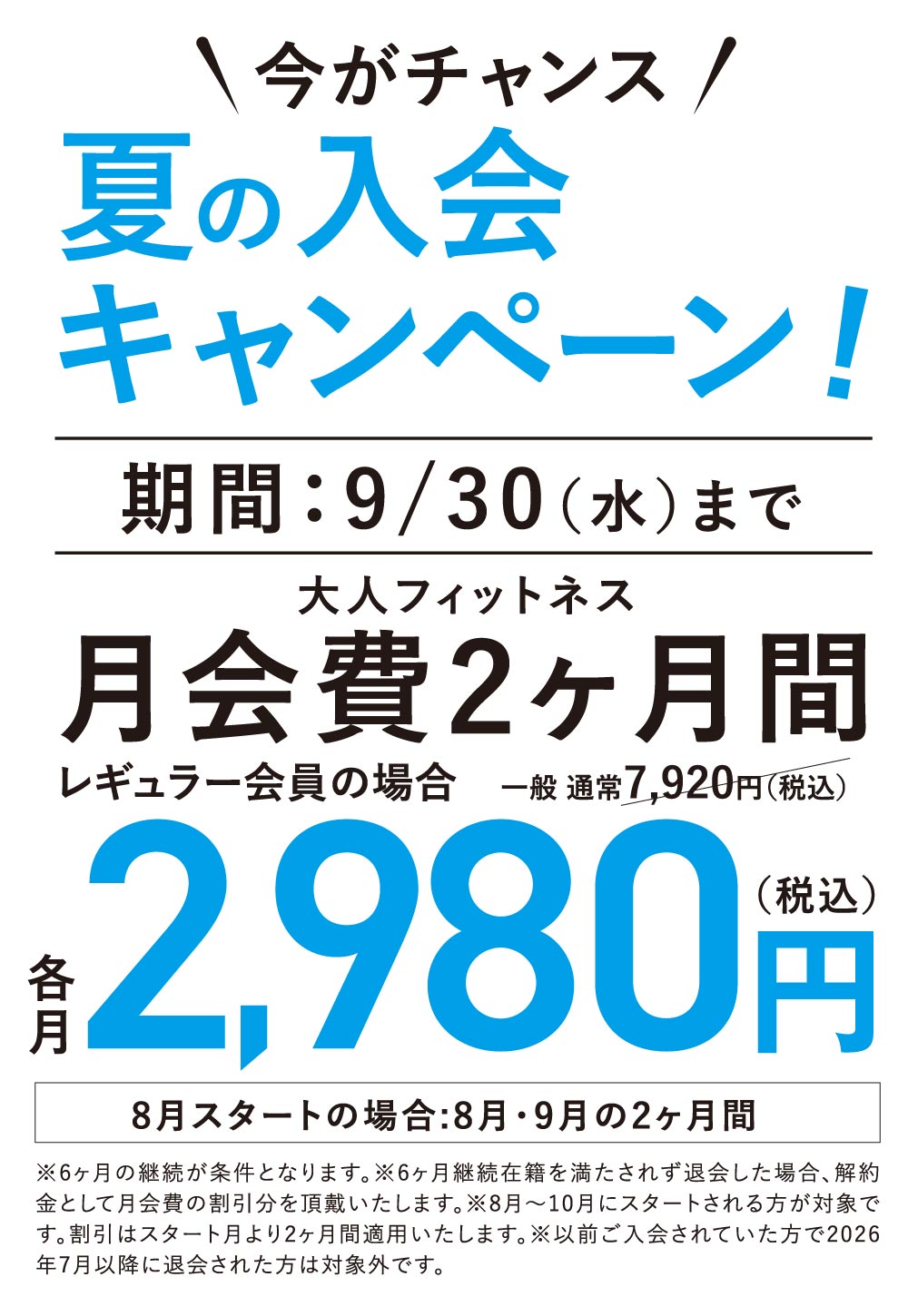 キャンペーン