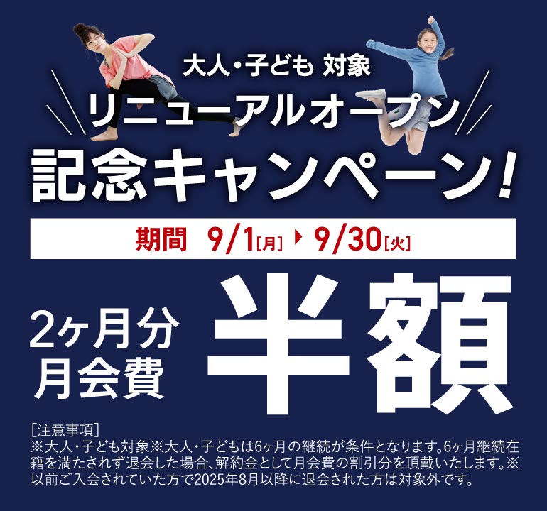 キャンペーン