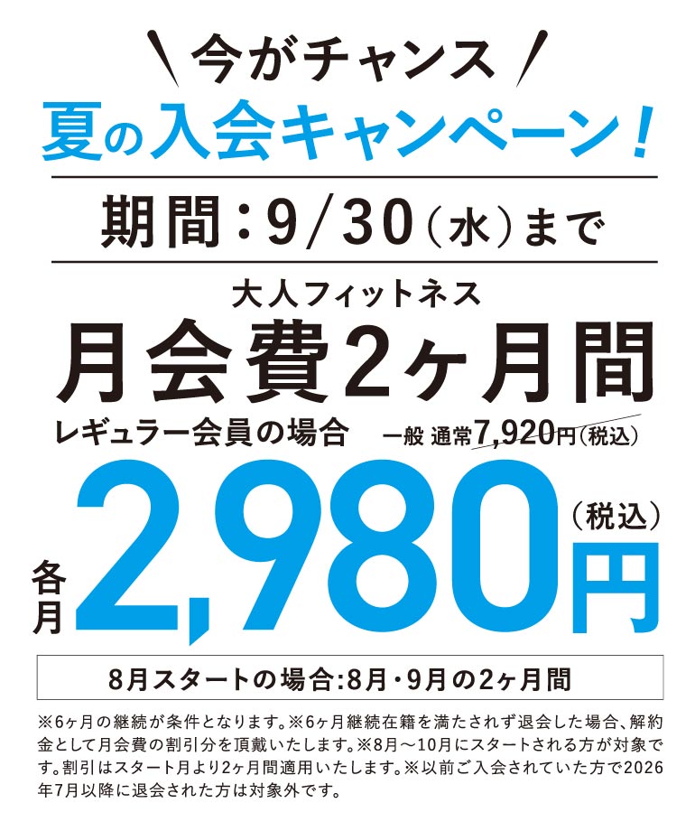 キャンペーン